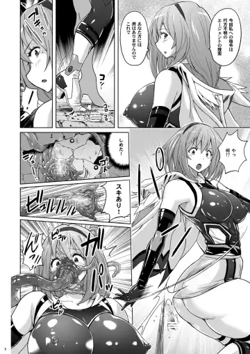 [Murasaki Nyaa] Jikuu Touki Variable Fox ep. 3 ~Chijoku no Kitoukyuu Orgasm~ Fhentai - Page 7