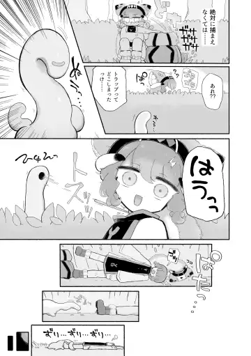 [Sandbox] Toro Doko. Shikyuu o Ubau Type no Shokushu Monster desu ka!? Fhentai - Page 7