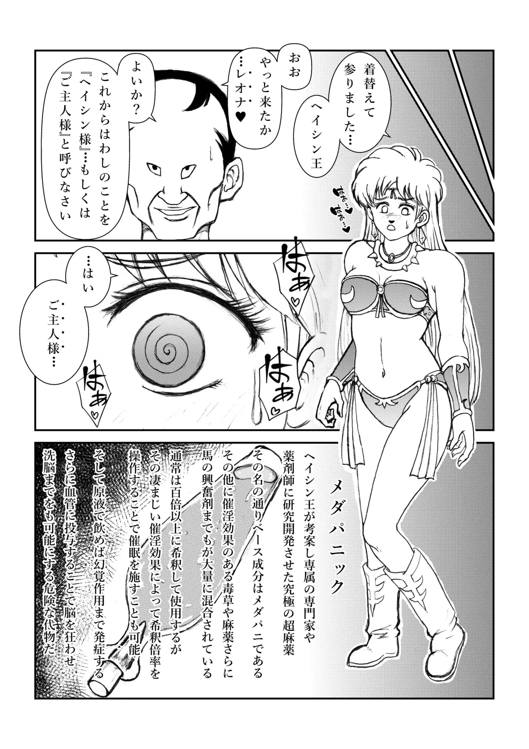 Futanari Princess Vol.1 Name Kan Hen Fhentai - Page 10