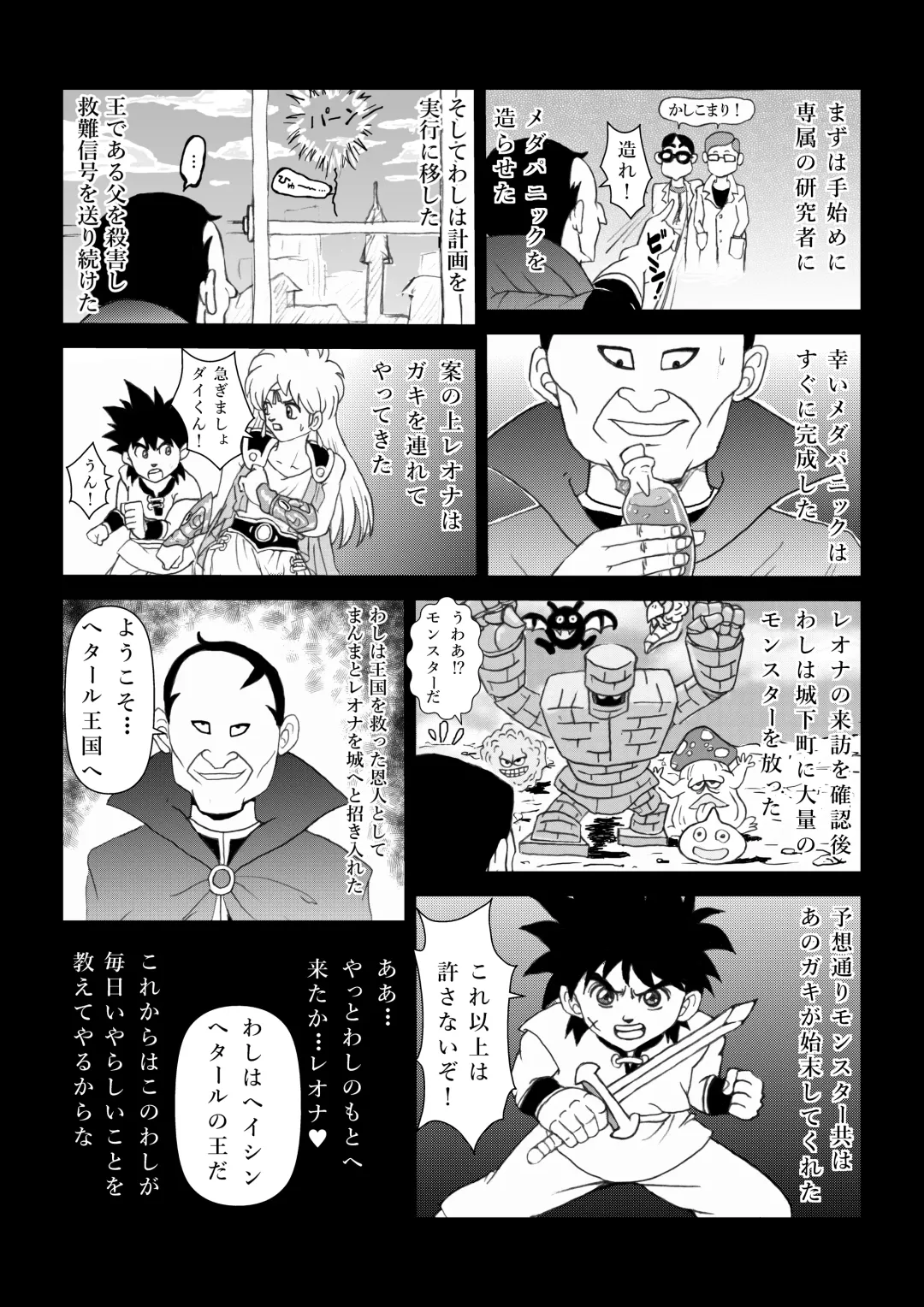 Futanari Princess Vol.1 Name Kan Hen Fhentai - Page 13