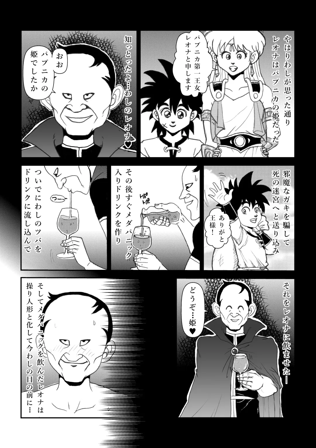 Futanari Princess Vol.1 Name Kan Hen Fhentai - Page 14