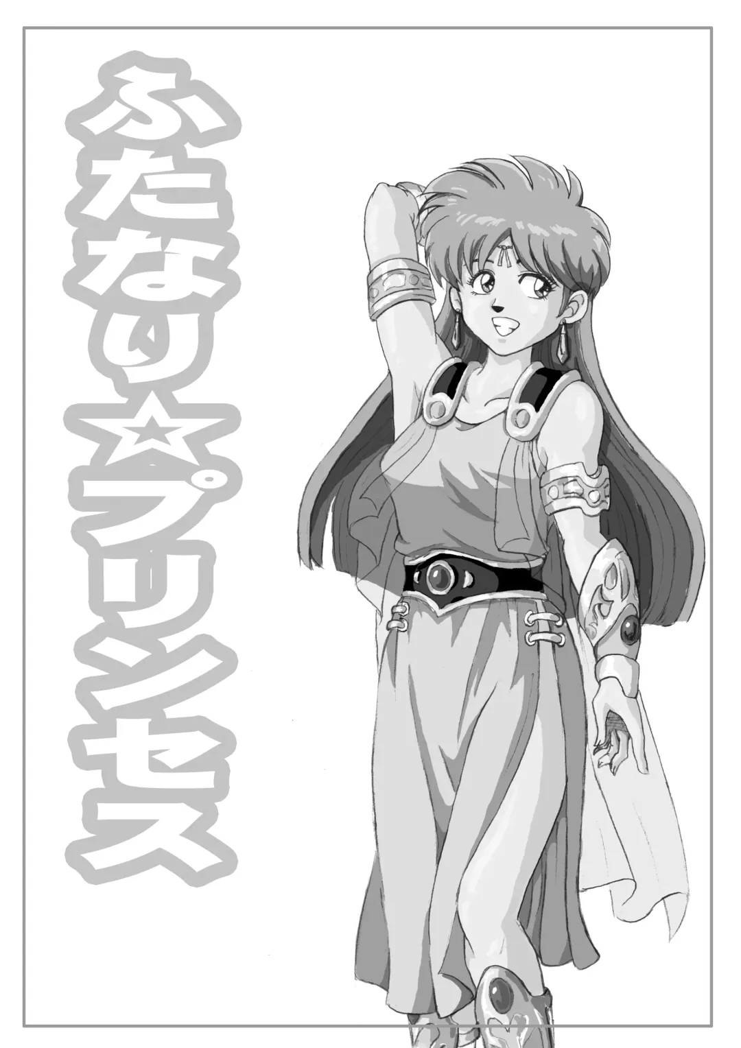 Futanari Princess Vol.1 Name Kan Hen Fhentai - Page 2