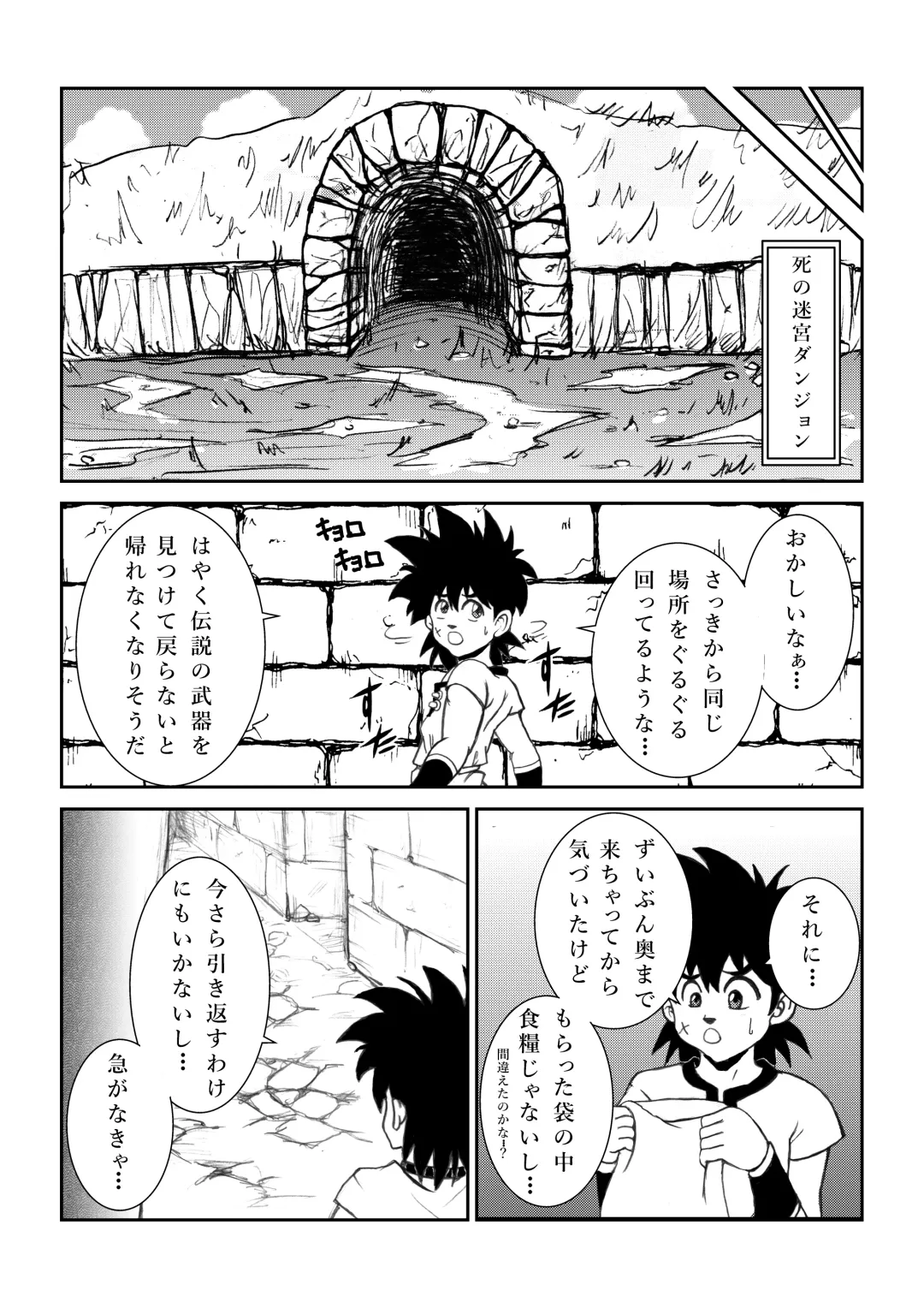 Futanari Princess Vol.1 Name Kan Hen Fhentai - Page 24