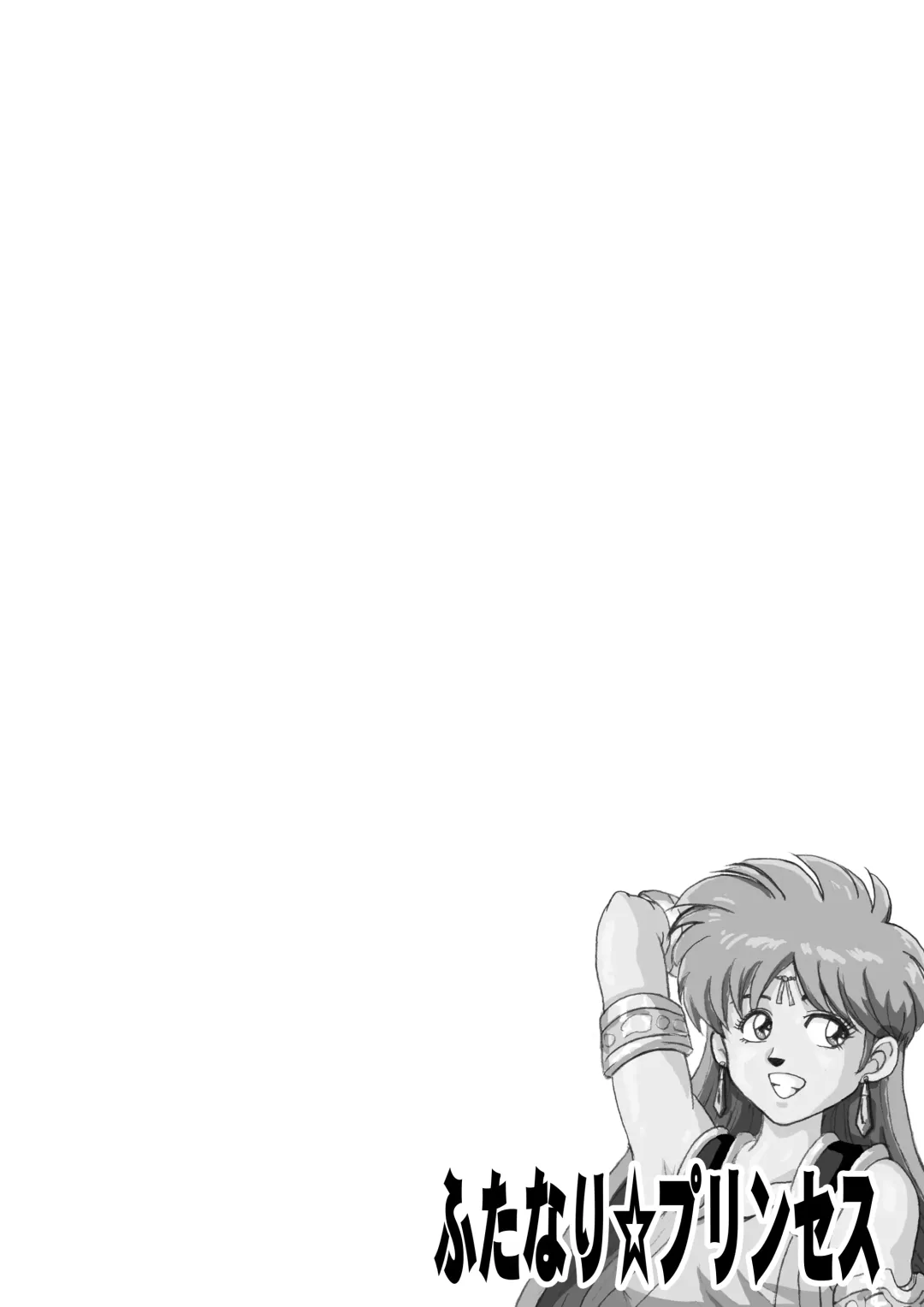 Futanari Princess Vol.1 Name Kan Hen Fhentai - Page 3