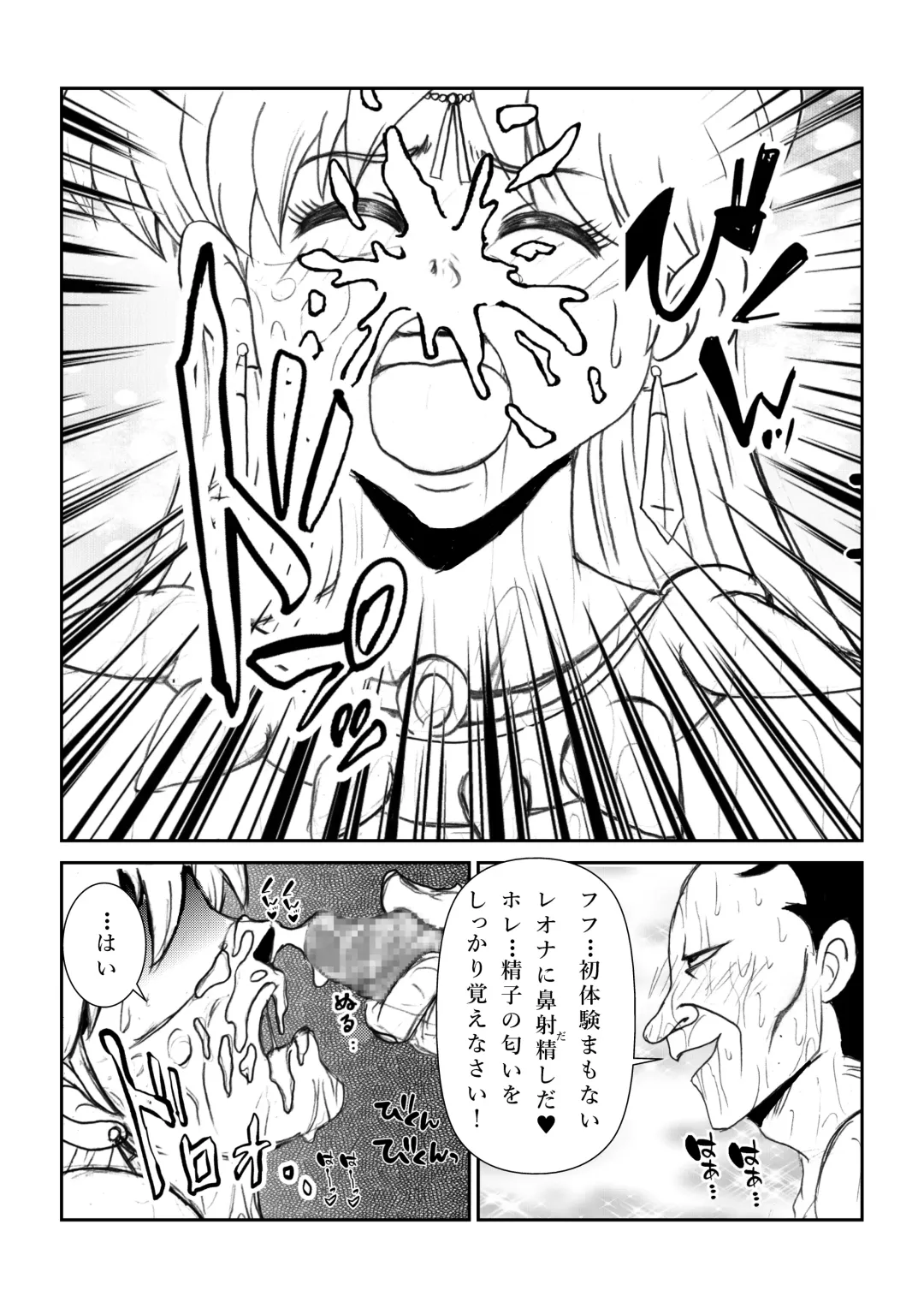 Futanari Princess Vol.1 Name Kan Hen Fhentai - Page 47