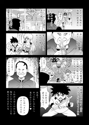 Futanari Princess Vol.1 Name Kan Hen Fhentai - Page 13