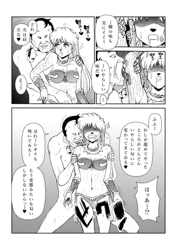 Futanari Princess Vol.1 Name Kan Hen Fhentai - Page 21