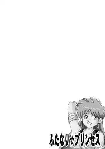 Futanari Princess Vol.1 Name Kan Hen Fhentai - Page 3