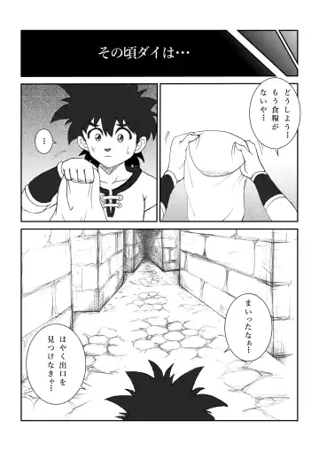 Futanari Princess Vol.1 Name Kan Hen Fhentai - Page 30