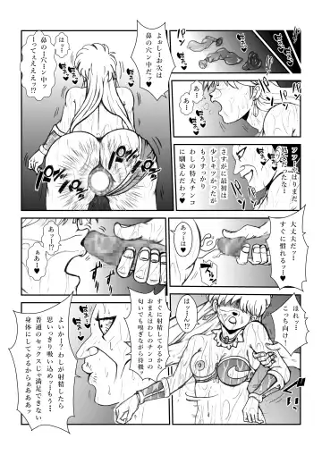 Futanari Princess Vol.1 Name Kan Hen Fhentai - Page 45