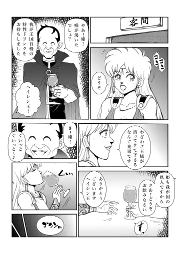 Futanari Princess Vol.1 Name Kan Hen Fhentai - Page 7