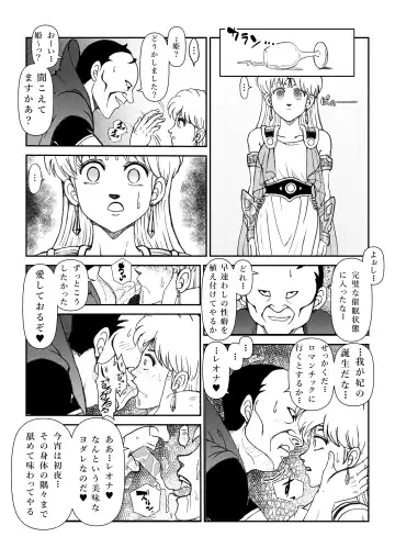 Futanari Princess Vol.1 Name Kan Hen Fhentai - Page 8