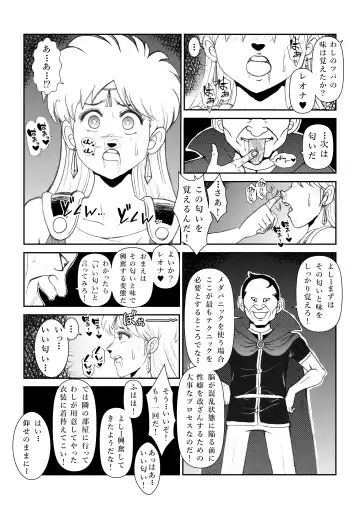 Futanari Princess Vol.1 Name Kan Hen Fhentai - Page 9