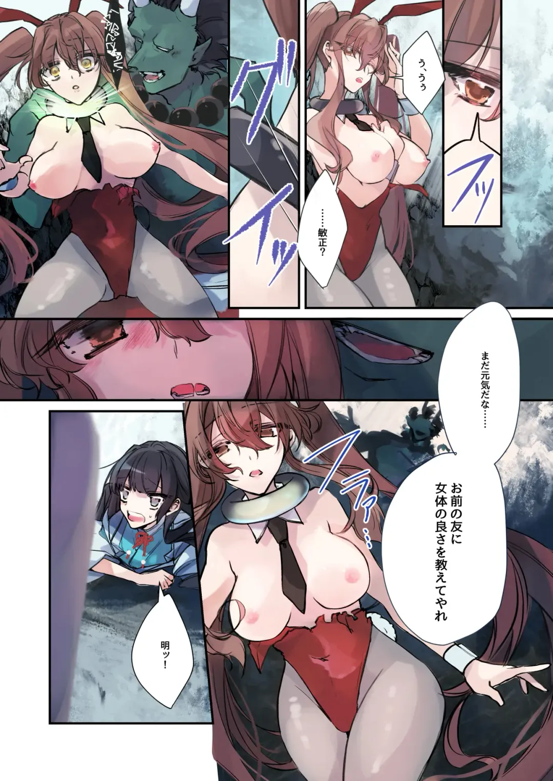 Nyotaika Sennou Sarete Shimatta Shinyuu o Sukeyou to Shitara Ore made Nyotaika Sarete Shimatta! Fhentai - Page 22