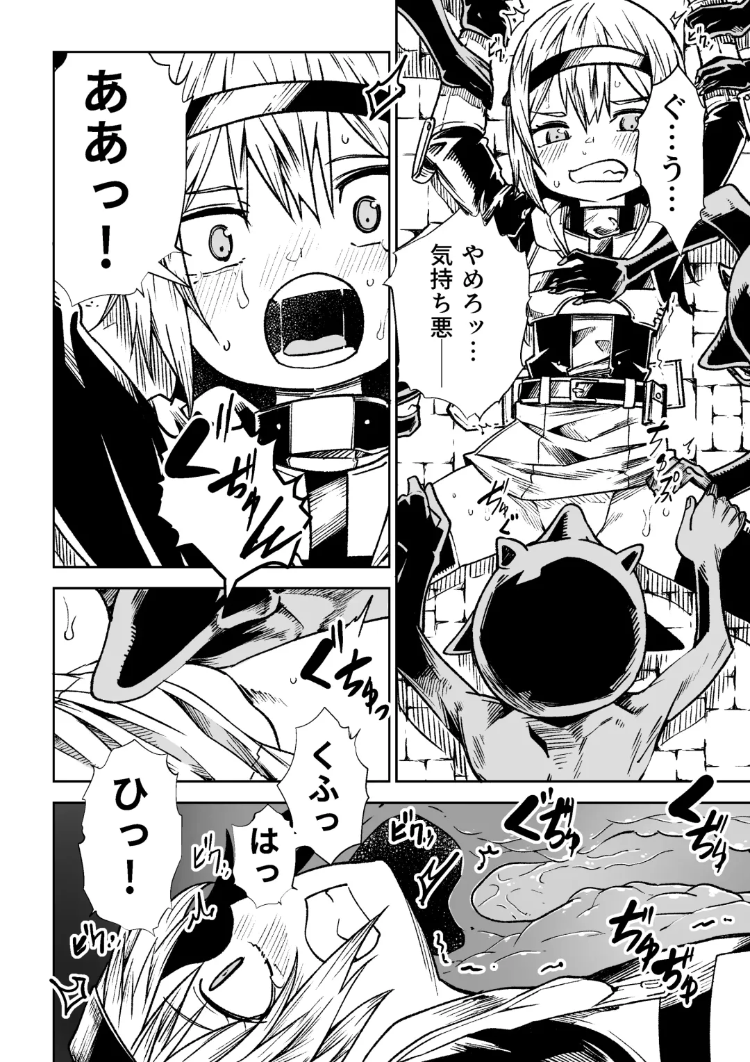 [Tomura Suisen] Jaintou no Boukensha ~Goblin ni Haiboku Shita Shoujo Kenshi Hen~ Fhentai - Page 10