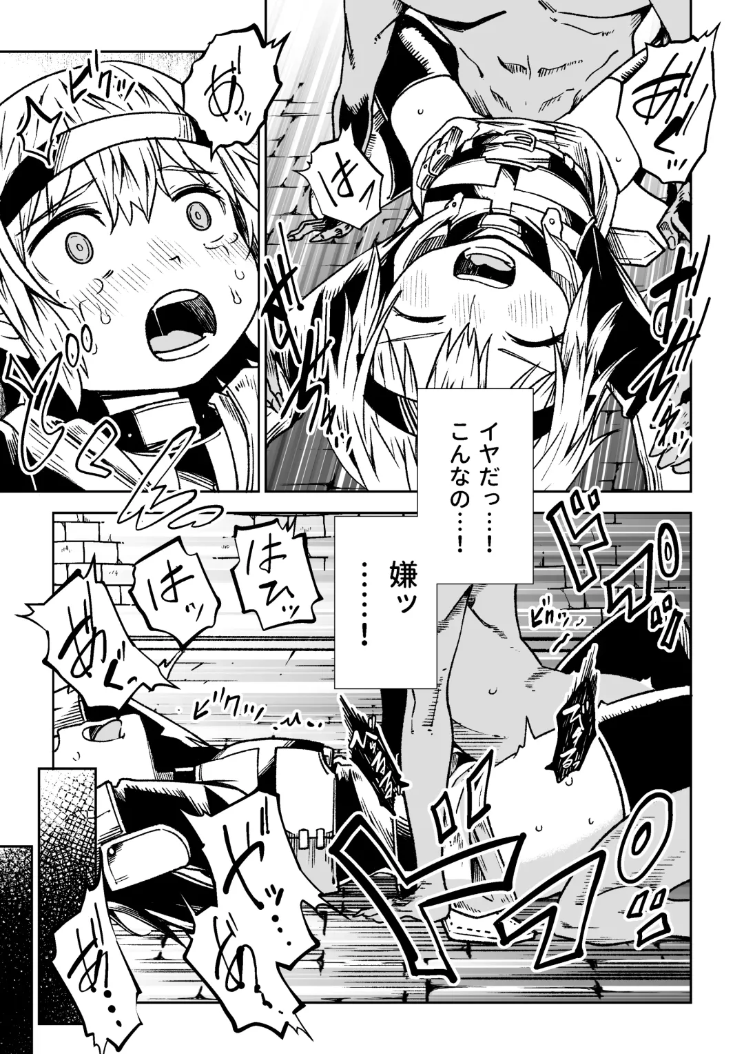 [Tomura Suisen] Jaintou no Boukensha ~Goblin ni Haiboku Shita Shoujo Kenshi Hen~ Fhentai - Page 20