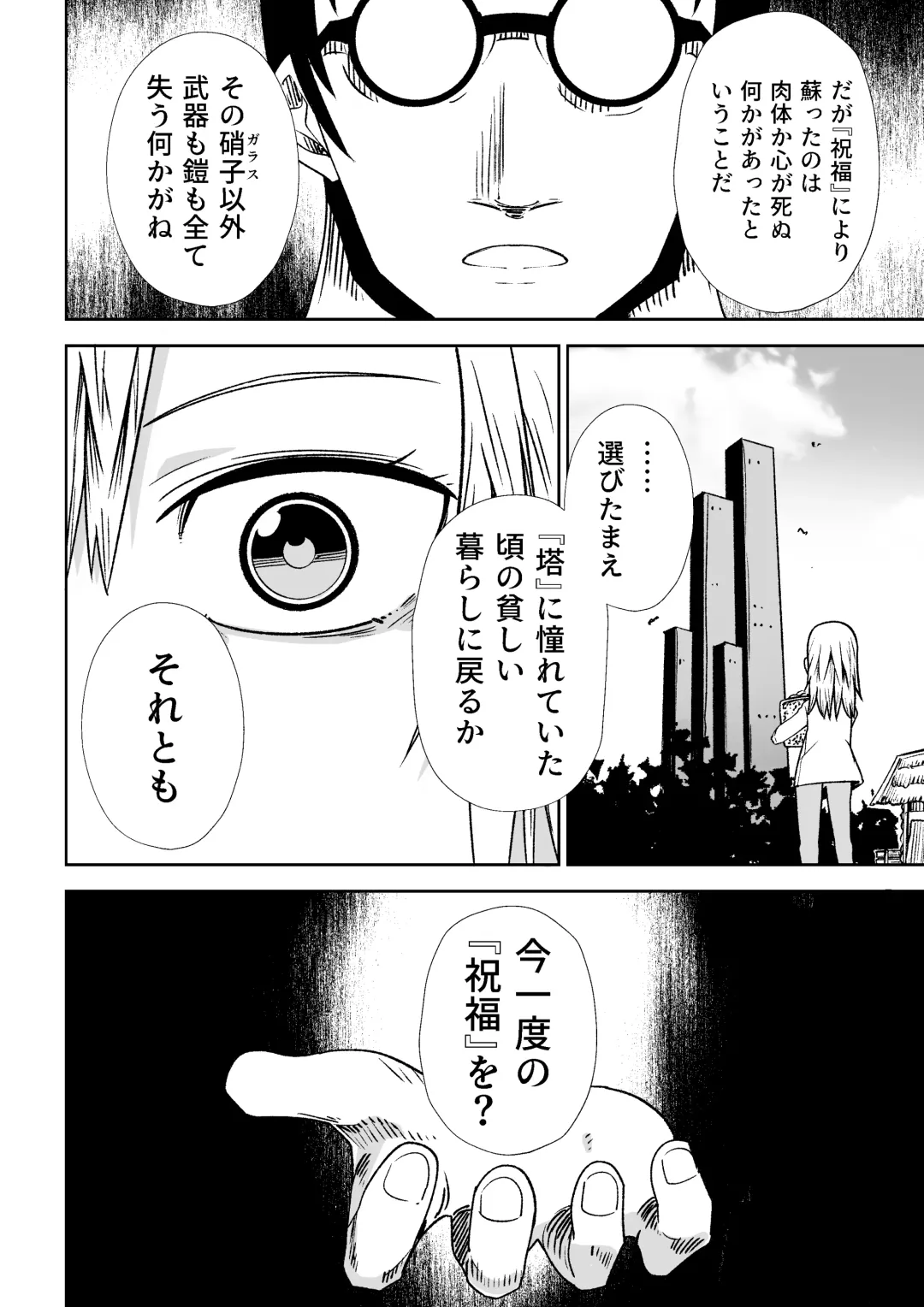 [Tomura Suisen] Jaintou no Boukensha ~Goblin ni Haiboku Shita Shoujo Kenshi Hen~ Fhentai - Page 28