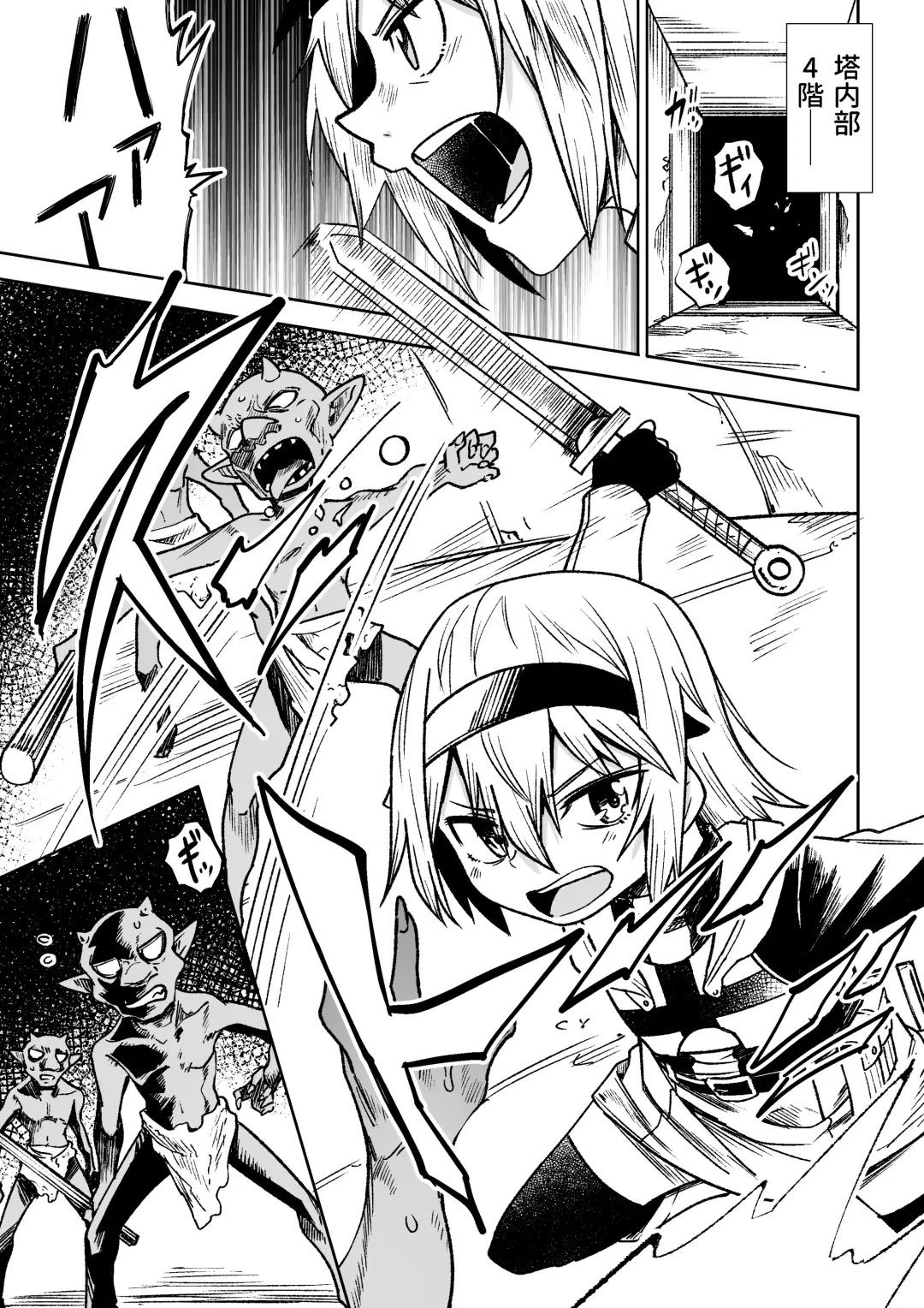 [Tomura Suisen] Jaintou no Boukensha ~Goblin ni Haiboku Shita Shoujo Kenshi Hen~ Fhentai - Page 3
