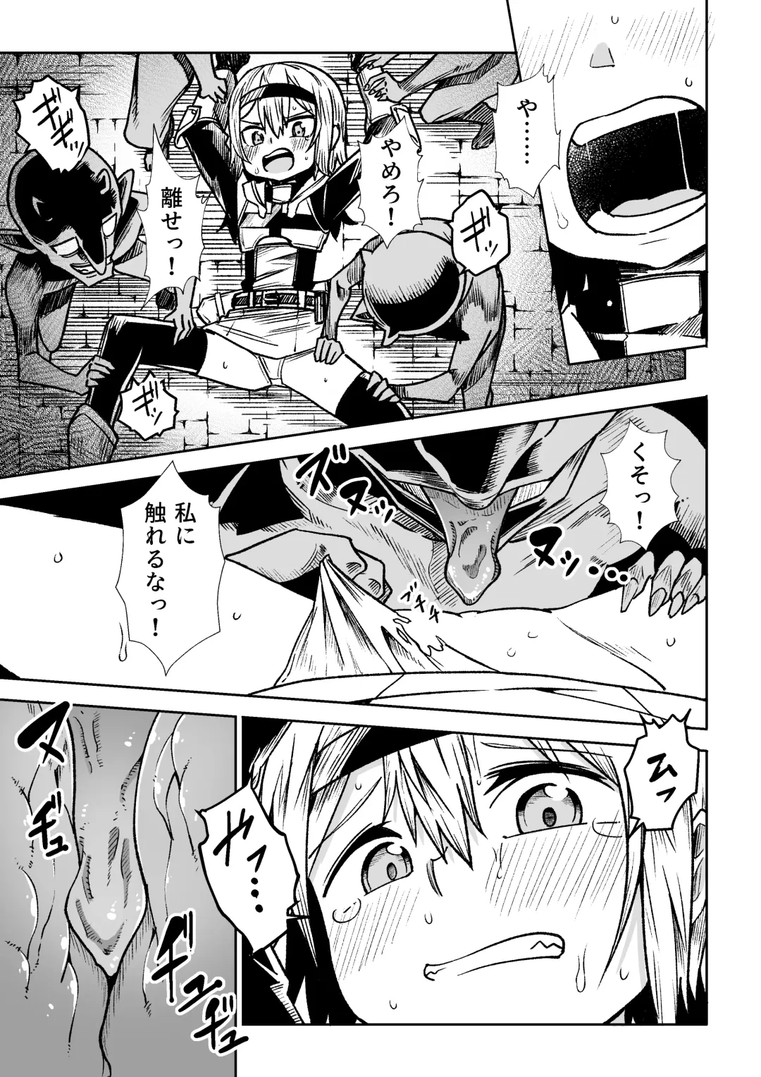 [Tomura Suisen] Jaintou no Boukensha ~Goblin ni Haiboku Shita Shoujo Kenshi Hen~ Fhentai - Page 9