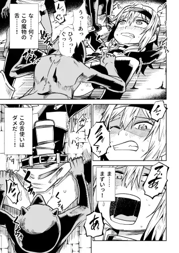 [Tomura Suisen] Jaintou no Boukensha ~Goblin ni Haiboku Shita Shoujo Kenshi Hen~ Fhentai - Page 11