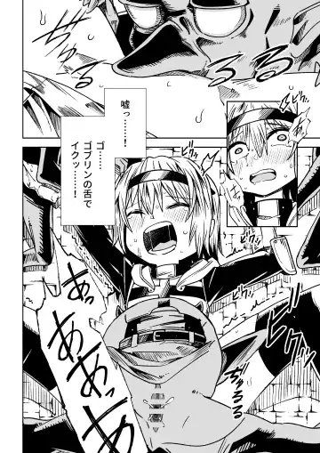 [Tomura Suisen] Jaintou no Boukensha ~Goblin ni Haiboku Shita Shoujo Kenshi Hen~ Fhentai - Page 12