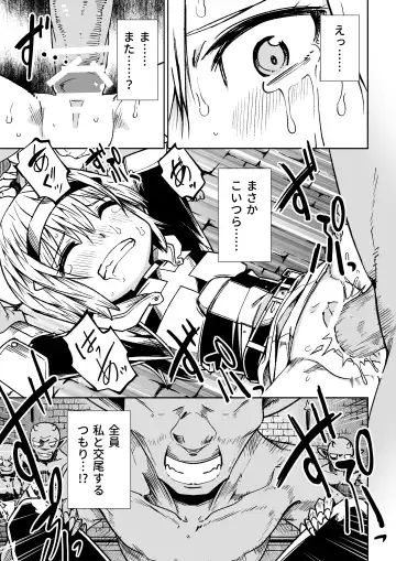 [Tomura Suisen] Jaintou no Boukensha ~Goblin ni Haiboku Shita Shoujo Kenshi Hen~ Fhentai - Page 19