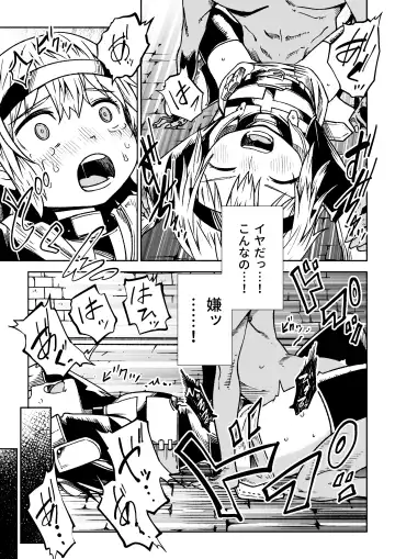 [Tomura Suisen] Jaintou no Boukensha ~Goblin ni Haiboku Shita Shoujo Kenshi Hen~ Fhentai - Page 20