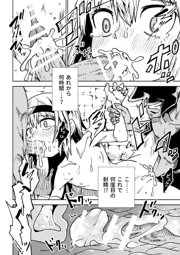 [Tomura Suisen] Jaintou no Boukensha ~Goblin ni Haiboku Shita Shoujo Kenshi Hen~ Fhentai - Page 22
