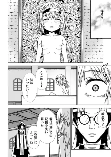 [Tomura Suisen] Jaintou no Boukensha ~Goblin ni Haiboku Shita Shoujo Kenshi Hen~ Fhentai - Page 26