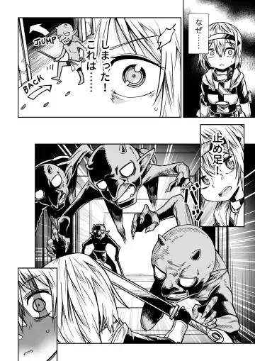 [Tomura Suisen] Jaintou no Boukensha ~Goblin ni Haiboku Shita Shoujo Kenshi Hen~ Fhentai - Page 6