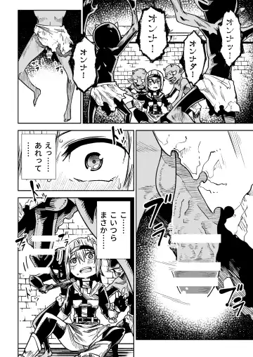 [Tomura Suisen] Jaintou no Boukensha ~Goblin ni Haiboku Shita Shoujo Kenshi Hen~ Fhentai - Page 8