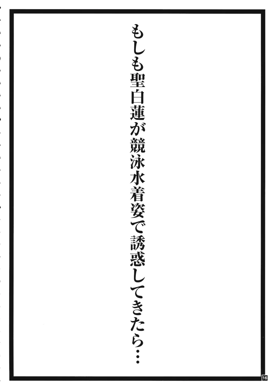 [Cpu] HEXIPRESS EX Fhentai - Page 15