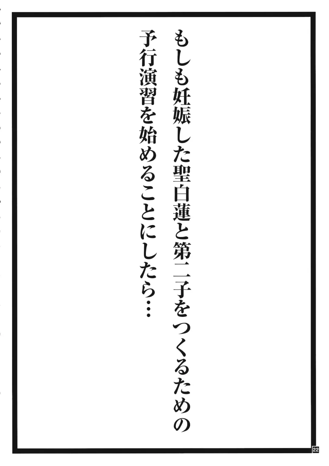 [Cpu] HEXIPRESS EX Fhentai - Page 21