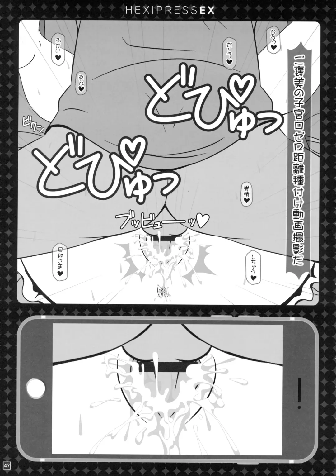 [Cpu] HEXIPRESS EX Fhentai - Page 46