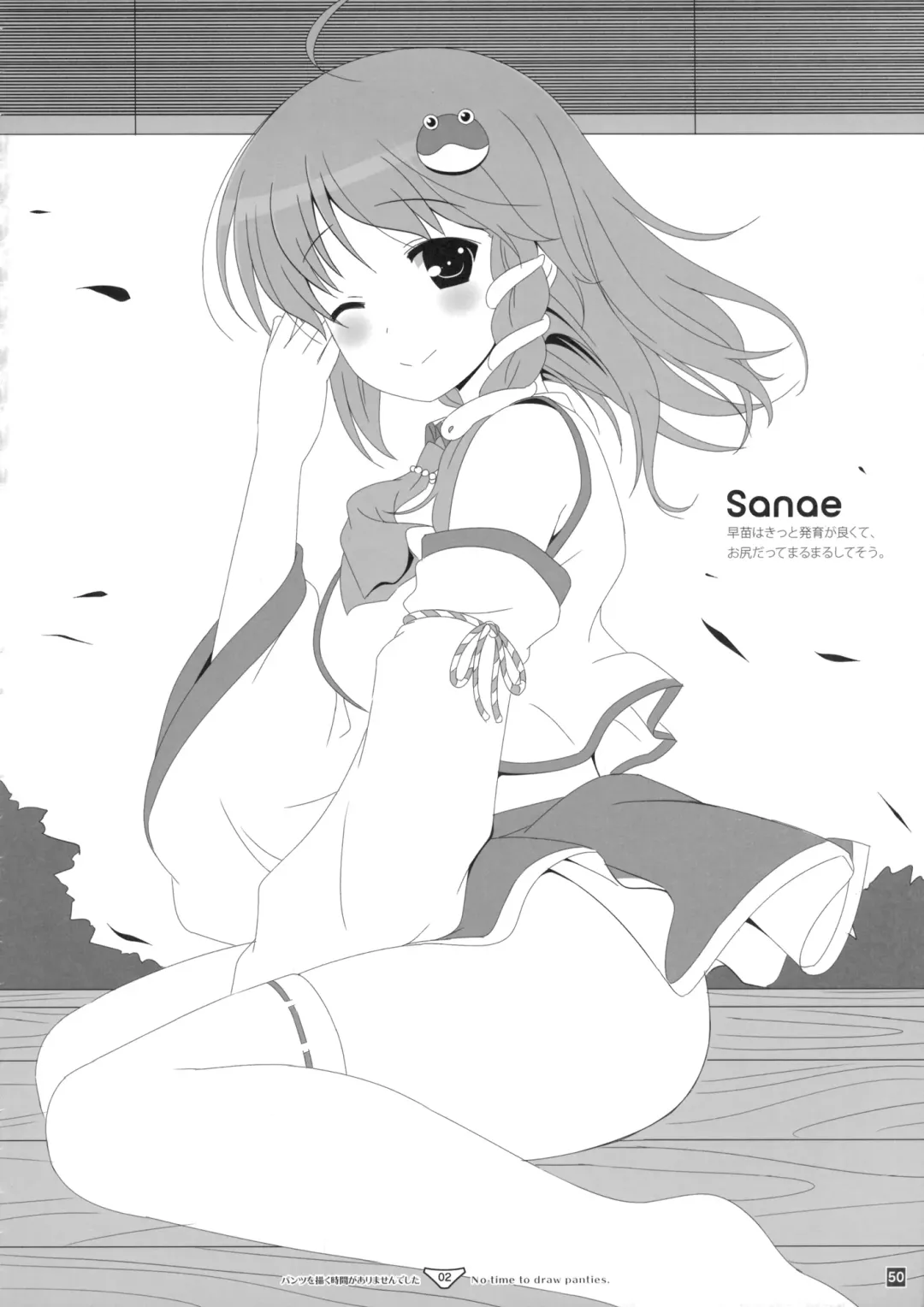 [Cpu] HEXIPRESS EX Fhentai - Page 49