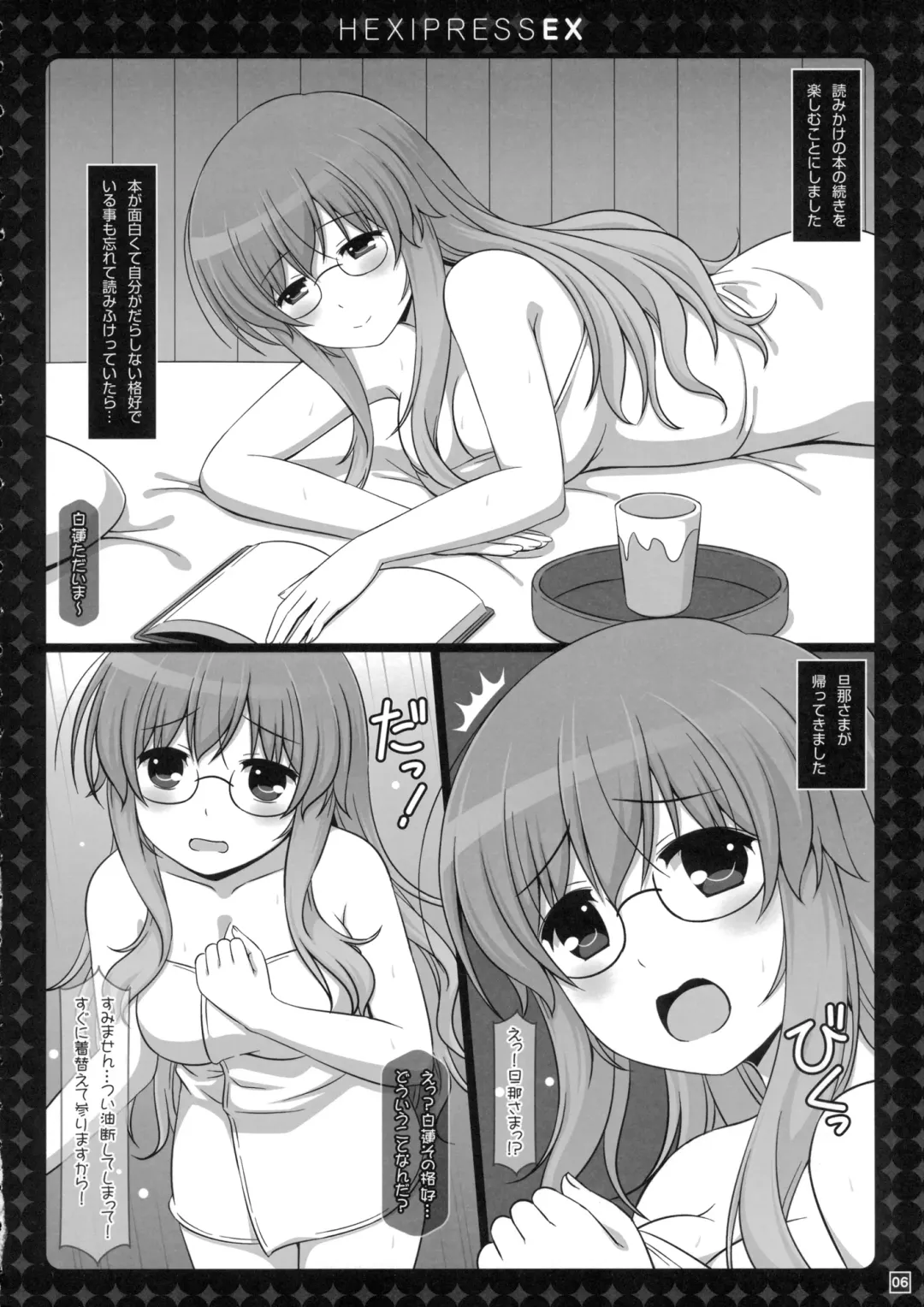 [Cpu] HEXIPRESS EX Fhentai - Page 5