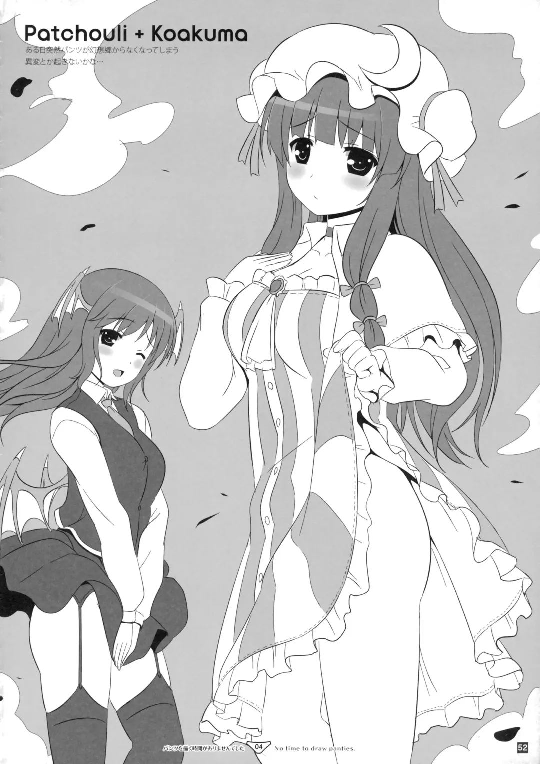 [Cpu] HEXIPRESS EX Fhentai - Page 51