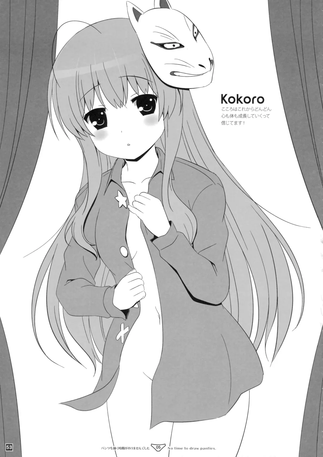 [Cpu] HEXIPRESS EX Fhentai - Page 52