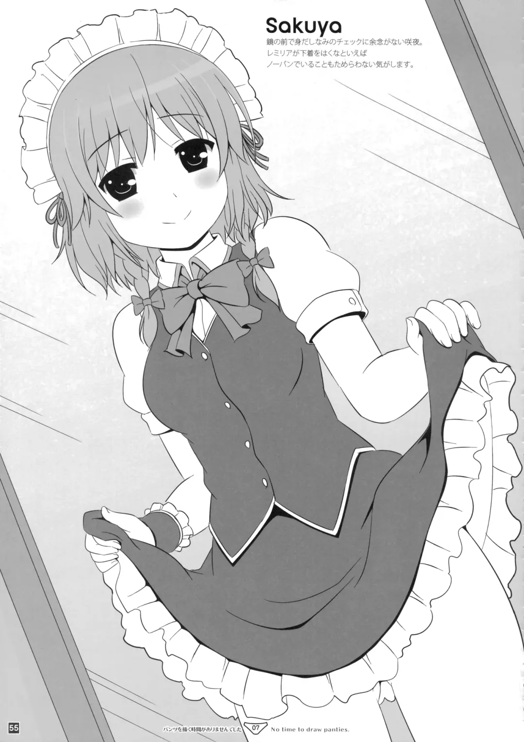 [Cpu] HEXIPRESS EX Fhentai - Page 54