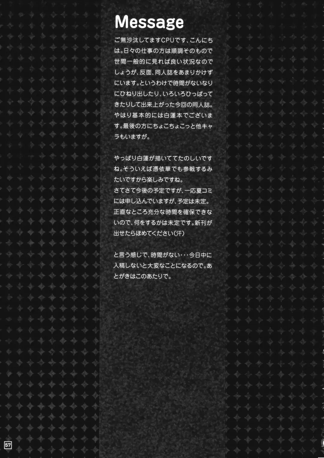 [Cpu] HEXIPRESS EX Fhentai - Page 56