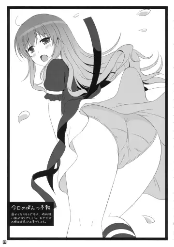 [Cpu] HEXIPRESS EX Fhentai - Page 26