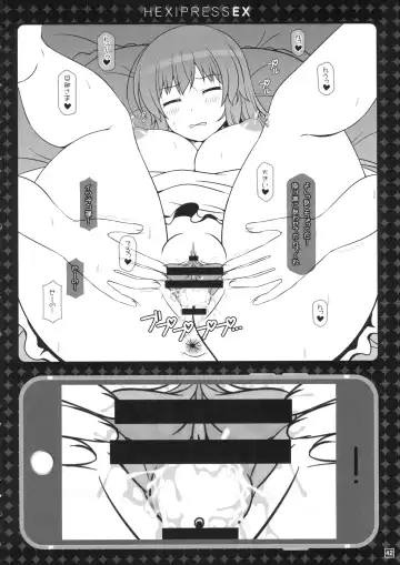 [Cpu] HEXIPRESS EX Fhentai - Page 41