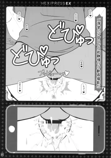 [Cpu] HEXIPRESS EX Fhentai - Page 46