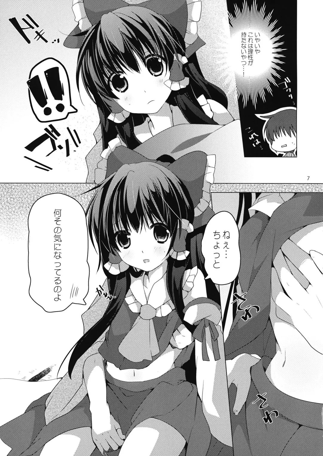 [Yanagise] Koe wa Hikaeme de Onegaishimasu Fhentai - Page 6