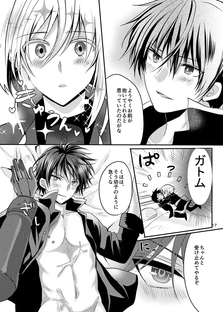 [Mari Y] Anos-sama wa Heiwa ga Osuki Fhentai - Page 16