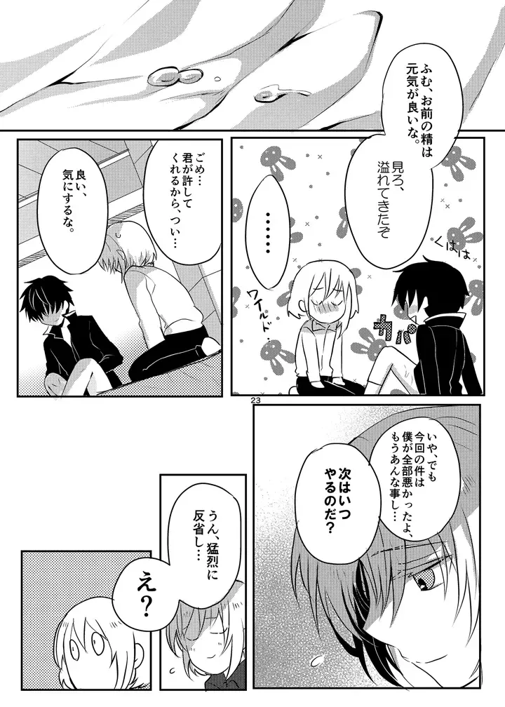 [Mari Y] Anos-sama wa Heiwa ga Osuki Fhentai - Page 22