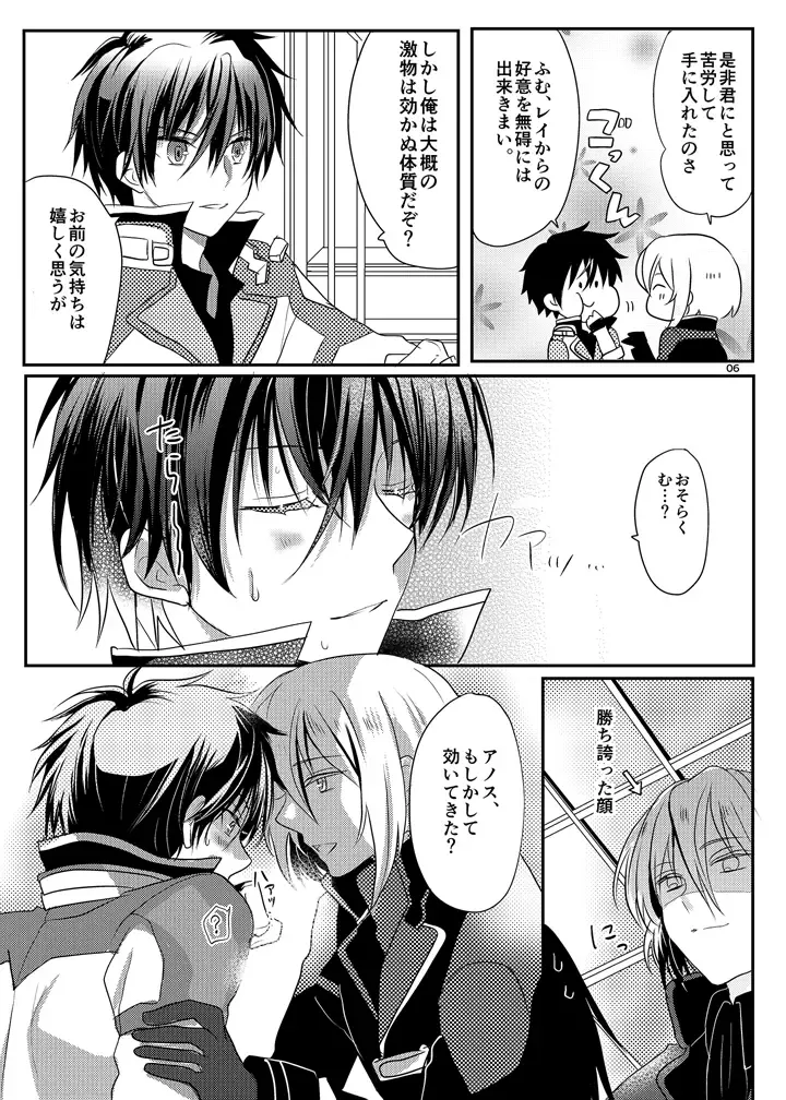 [Mari Y] Anos-sama wa Heiwa ga Osuki Fhentai - Page 5