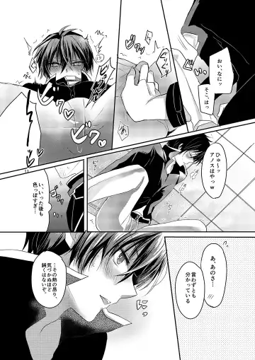 [Mari Y] Anos-sama wa Heiwa ga Osuki Fhentai - Page 10