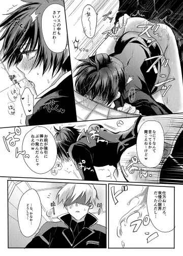 [Mari Y] Anos-sama wa Heiwa ga Osuki Fhentai - Page 12