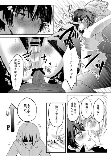 [Mari Y] Anos-sama wa Heiwa ga Osuki Fhentai - Page 19